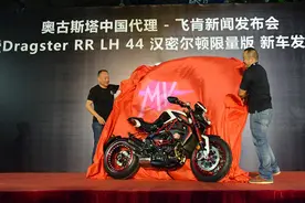 奥古斯塔中国新代理发布 汉米尔顿限量版图片