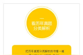 司考真题复习3遍法  带你超越360+图片