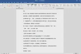 word一键转为PPT，只需一步，就是这么牛