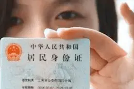 警察可以随意盘查你的身份证吗？