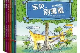 这套书专治孩子哭闹任性坏脾气图片