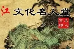 发榜啦！望江近现代历史上谁的名气最大？谁最厉害？但凭你来决断图片