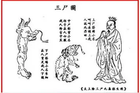 道教所说的“三尸虫”是什么？怎么除掉“三尸虫”？图片