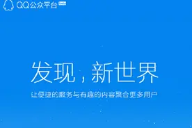 QQ空间要如何做营销？图片