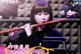 经典老歌《昨夜星辰》，前奏的笛子吹的太好听了图片
