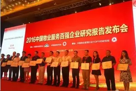 荣盛物业斩获全国物业百强第27名图片