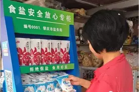 如何买到安全放心的食盐？你可以来这里图片