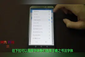 用书法字体微信聊天，教你1招，各种名家字体任你转换聊天视频封面