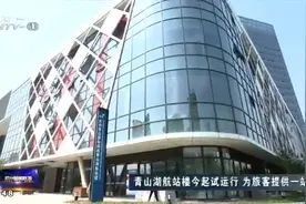 萧山国际机场又一全新航站楼启用 今后乘飞机越来越方便！视频封面