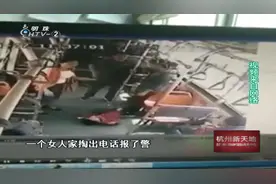 四川7岁男童公交上遭过肩摔后狂踩头部 男子被拘15天视频封面