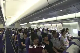 孕妇在飞机上顺利产下一位女婴，老公激动得直抱领导，太感动了视频封面