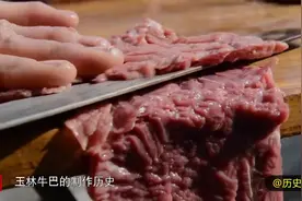 广西玉林不只狗肉有名，做出来的道地牛巴，80一斤很火爆