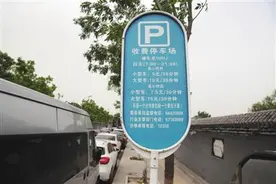 北京停车收费新规首日：多车主不知情 仍存违规收费图片