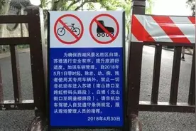 西湖断桥白堤苏堤永久禁行非机动车？景区：正试行图片