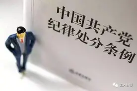 公职人员使用微信 这10条红线不能碰！图片