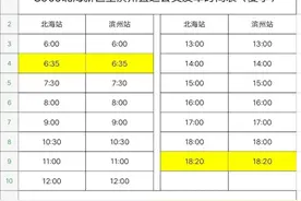 坐公交去北海经济开发区注意啦！发车时刻表有变化图片
