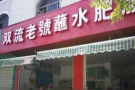 双流的美食，占据了成都人胃的半壁江山图片