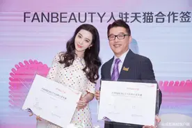范冰冰天猫开旗舰店背后 天猫美妆吐露打造“10亿元俱乐部”野心图片