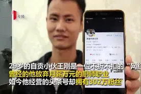 视频｜配菜切菜炒菜装盘调整镜头录制 自贡小伙做互联网厨师月入过万图片