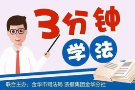 三分钟学法58丨调解后被赖账怎么破？司法确认来帮你！图片