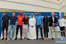 钻石联赛多哈站举行赛前新闻发布会图片