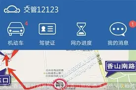 个人同时绑定机动车不超3辆图片