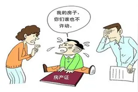 「法律讲堂」登记在子女名下的房产离婚时能分割吗？图片