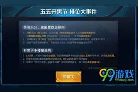 王者荣耀开黑卡获取途径是什么？王者荣耀开黑卡有什么作用介绍图片