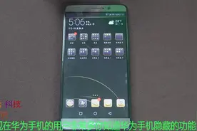 华为手机隐藏的搜索功能，教你1招，应用再多也能一键找到视频封面