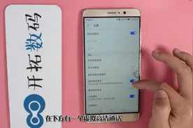 华为手机音量小？打开这个开关音量立马提高10倍，秒变低音炮！视频封面