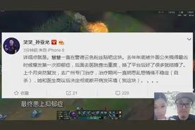 德云色笑笑孙亚龙宣布确认离婚