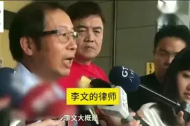 李敖女儿争产案开庭：终获“女儿”身份，遗产官司仍将继续视频封面