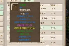 问道手游四把极品武器集一人之手 这是有多壕!图片