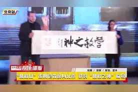 “营救叔”连姆尼森现身北京 获封“营救之神”称号视频封面