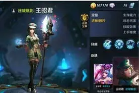 王者荣耀王昭君迷城魅影攻略 王昭君迷城魅影皮肤特效一览图片