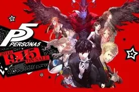 PS大作《女神异闻录5》最新情报 延续传统但更富新意图片