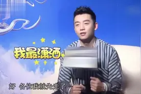 郑恺爆料邓超、鹿晗、陈赫吃宵夜能坐通宵，邓超是这样回应的！视频封面