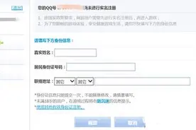 王者荣耀没有身份证怎么注册 身份证实名认证攻略图片