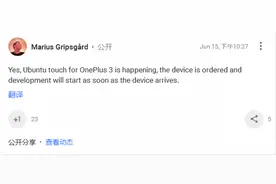 抢先体验Ubuntu：国外团队为一加3适配Ubuntu系统图片