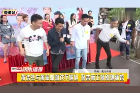 黄浩然与黄翠如吻戏不尴尬 警告萧正楠别想瞒婚视频封面