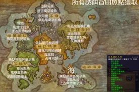 魔兽世界7.0 关于钓鱼神器需要成就的攻略图片