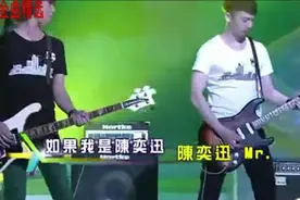 陈奕迅与MR.合唱《如果我是陈奕迅》，Eason这扭臀舞跳的