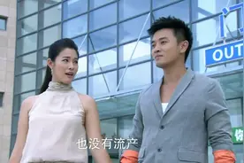 老婆去踢前妻，没想到忽然跌倒，忽然想到可以假装流产，赶走她
