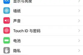 iPhone怎么关闭模糊拼音功能？图片