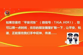 警方提示用一张图告诉你如何正确使用110！图片
