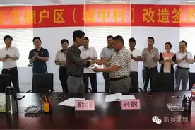 马小营棚户区改造项目签约仪式成功举行图片