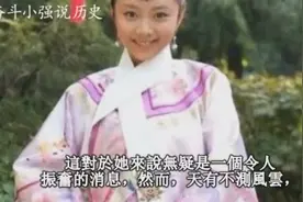 此女很小被接入皇宮，姐姐封皇后，她封妃，康熙給的封号很特別