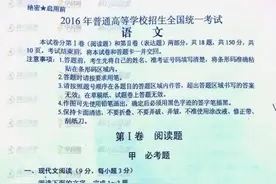 权威发布！辽宁高考试卷及答案公布！估分必备！快再对几遍！图片