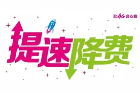 钦州网携手钦州移动，话费和流量免费送图片