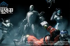 《星际战甲》主机版模组玩法揭秘 打造你的天诺战士图片